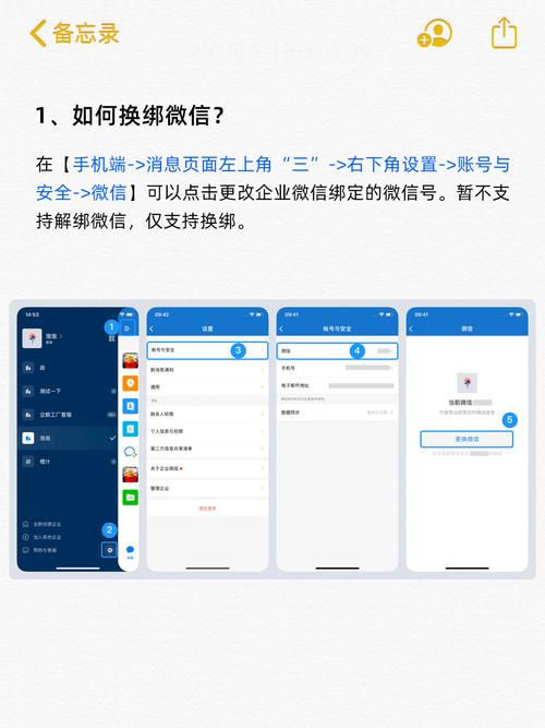 微信如何关联企业邮箱，微信如何绑定企业邮箱？-图2
