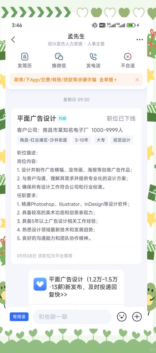 智联招聘怎么撤销，智联招聘怎么撤销？-图3