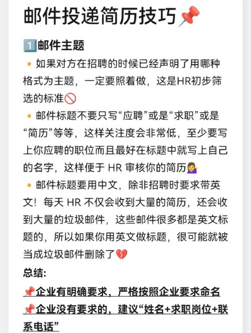 hr招聘邮件怎么写，HR招聘邮件怎么写才能高效吸引候选人？-图1