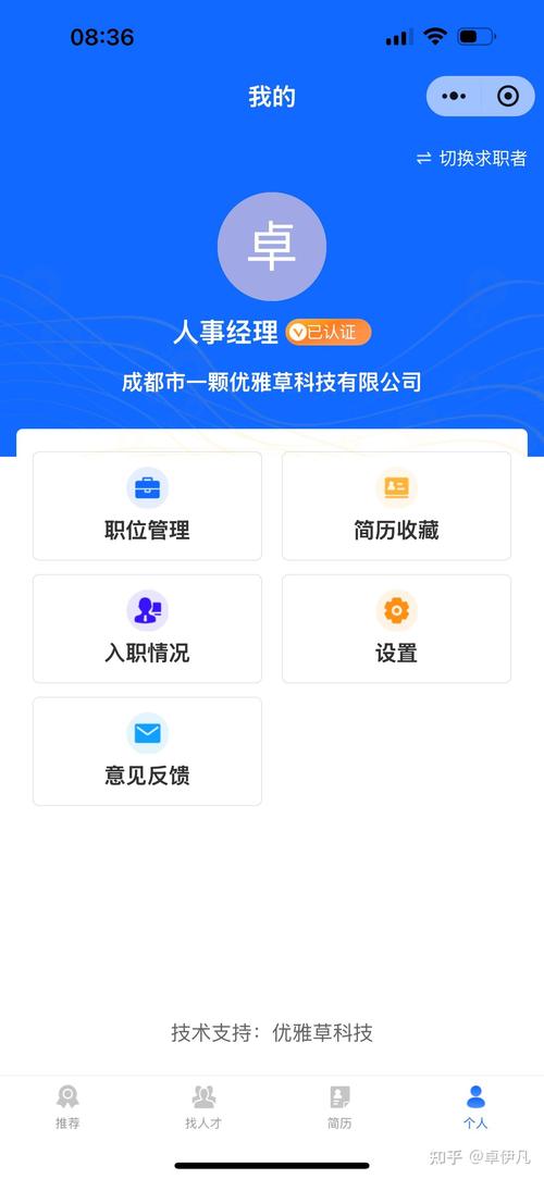 人事招聘用什么招聘软件，人事招聘用什么招聘软件最合适？-图2