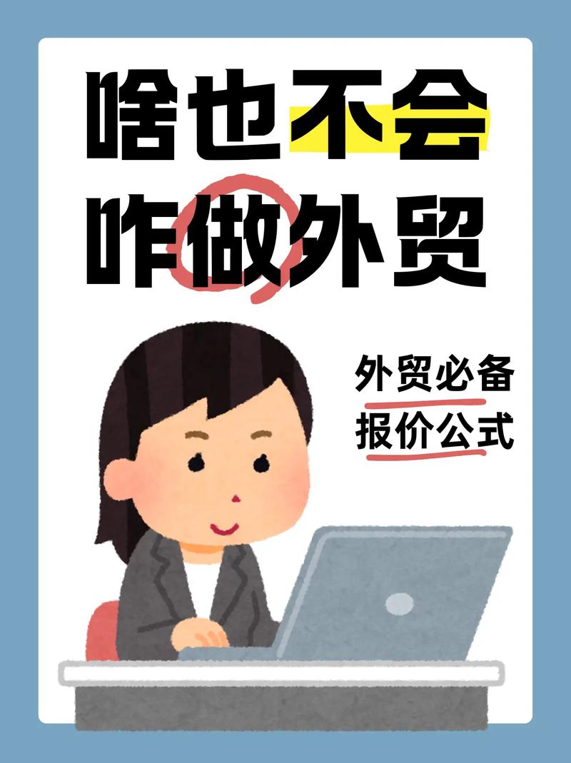 没有付费平台如何做外贸，无付费平台如何做外贸？-图1