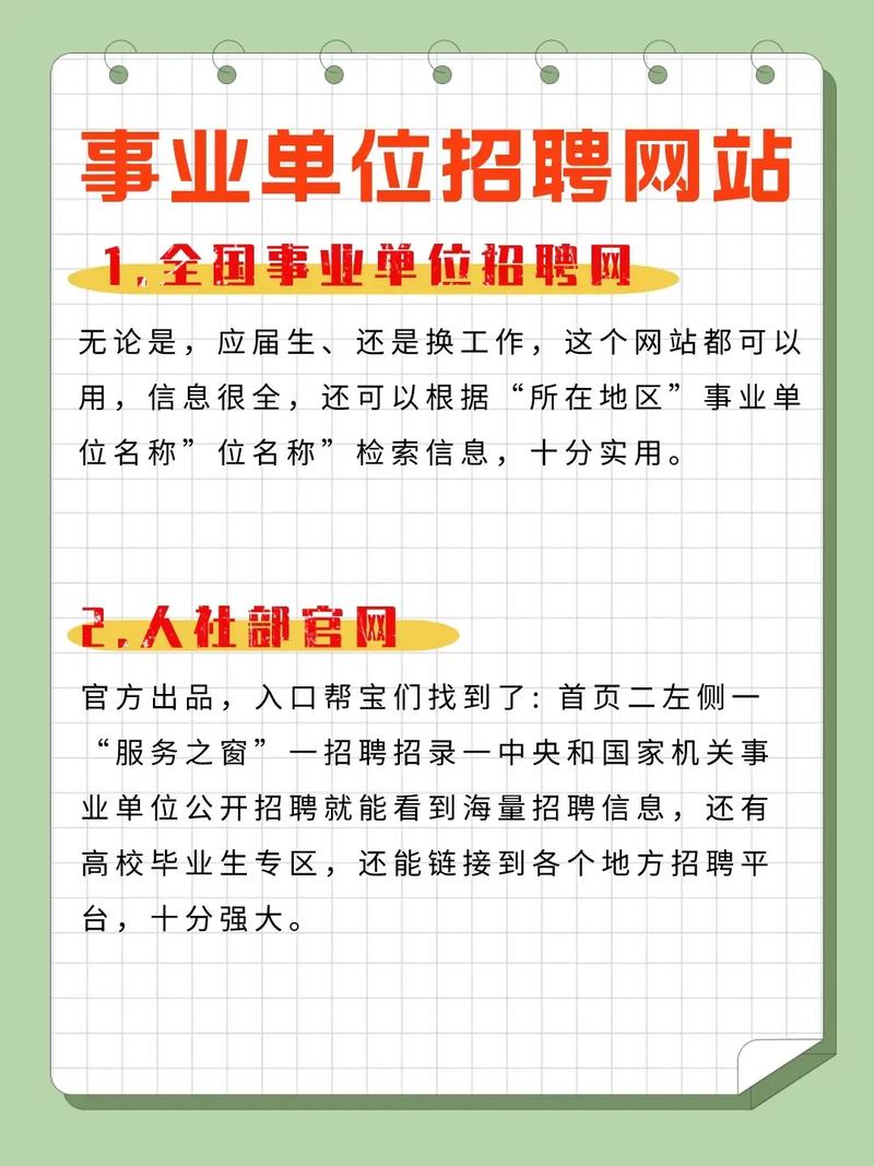 招聘网站怎么运作，招聘网站如何高效连接企业与求职者？-图2