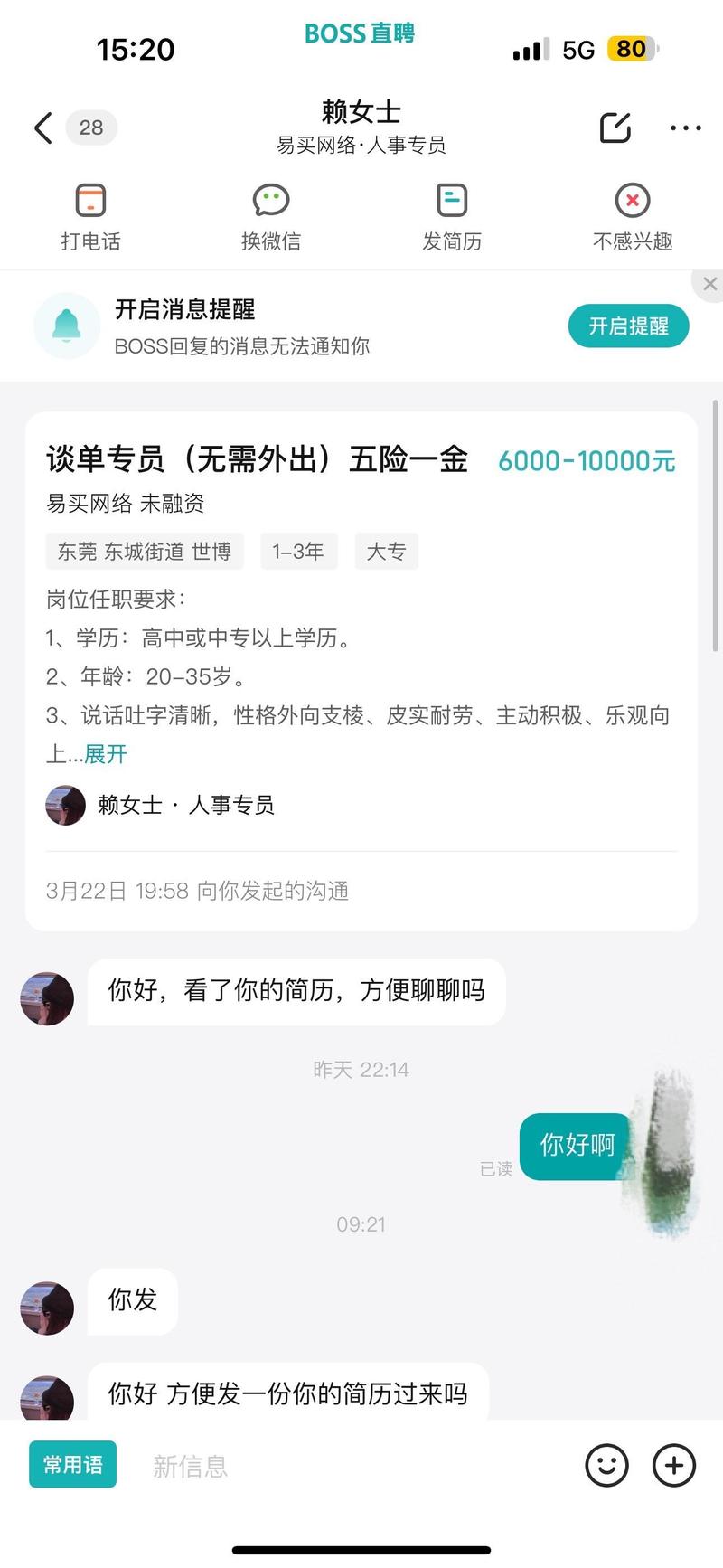 boss招聘 怎么发招聘，Boss直聘怎么发招聘才有效？-图1