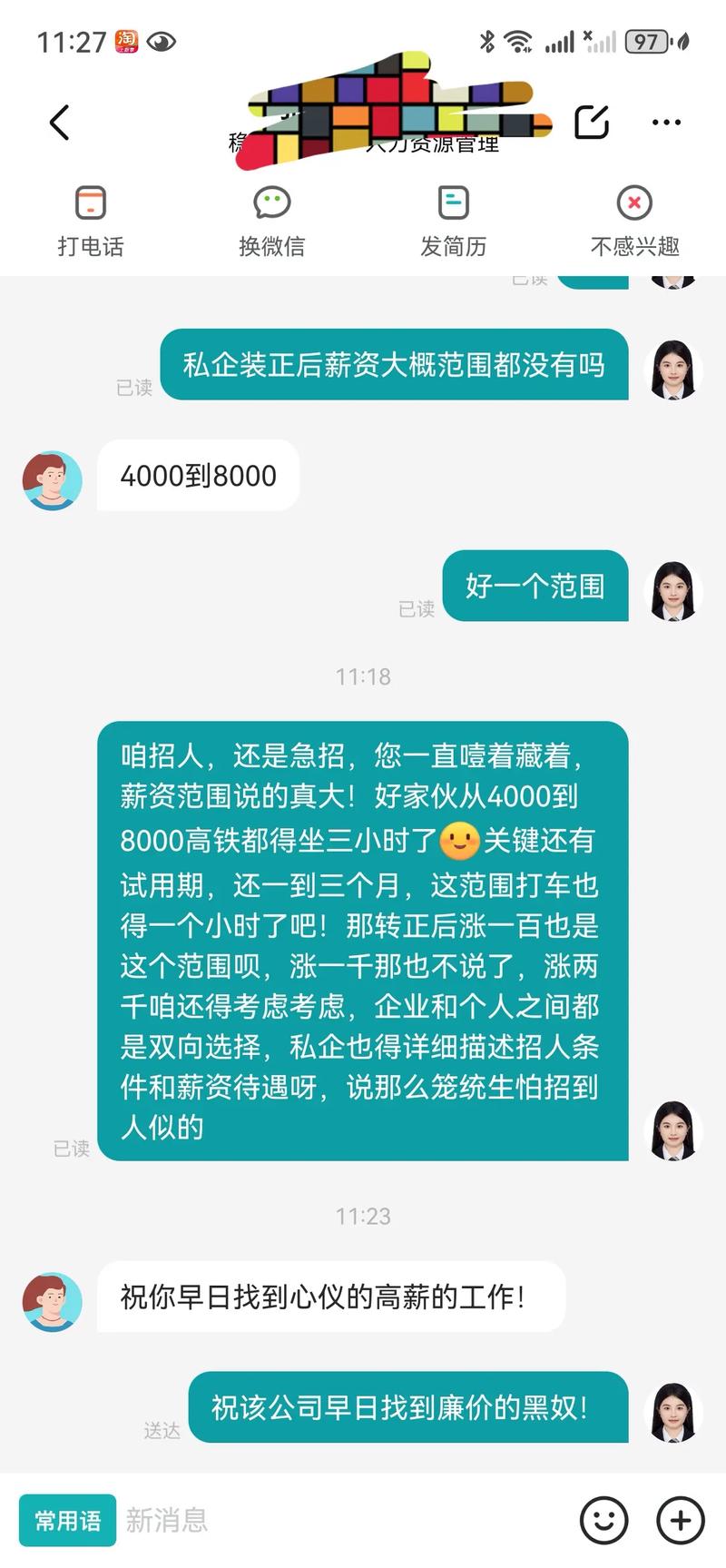 boss招聘 怎么发招聘，Boss直聘怎么发招聘才有效？-图2
