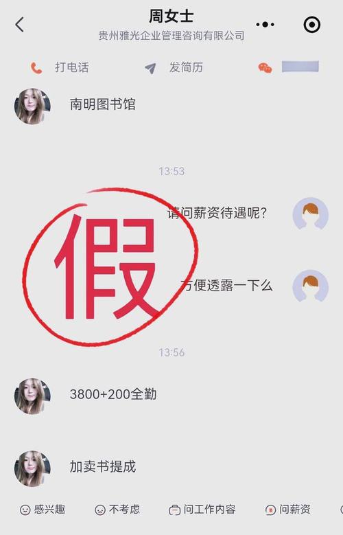 怎么识别虚假招聘信息，虚假招聘信息怎么识别？-图3