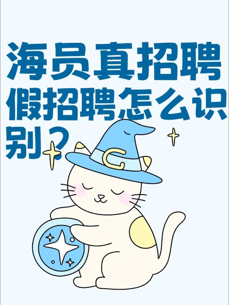 怎么识别虚假招聘信息，虚假招聘信息怎么识别？-图2