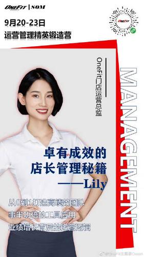 one fit招聘，One Fit招聘，具体岗位和要求是什么？-图3
