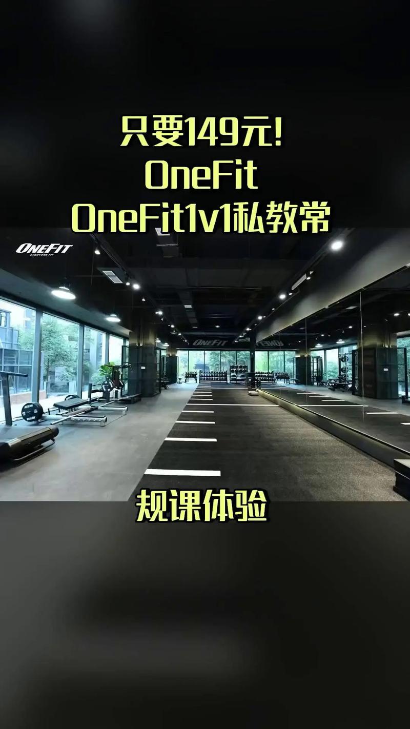 one fit招聘，One Fit招聘，具体岗位和要求是什么？-图1