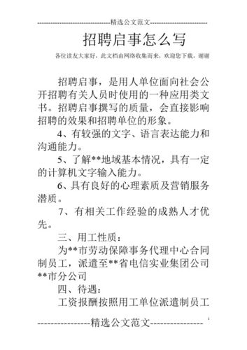 网管招聘信息怎么写,网管招聘信息怎么写才能吸引人?-图3 网管招聘信息怎么写,网管招聘信息怎么写才能吸引人?-图3