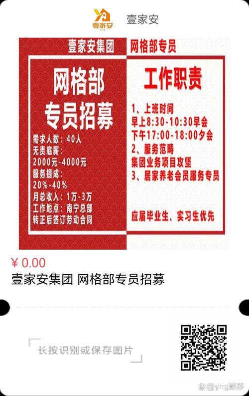 网管招聘信息怎么写,网管招聘信息怎么写才能吸引人?-图1 网管招聘信息怎么写,网管招聘信息怎么写才能吸引人?-图1