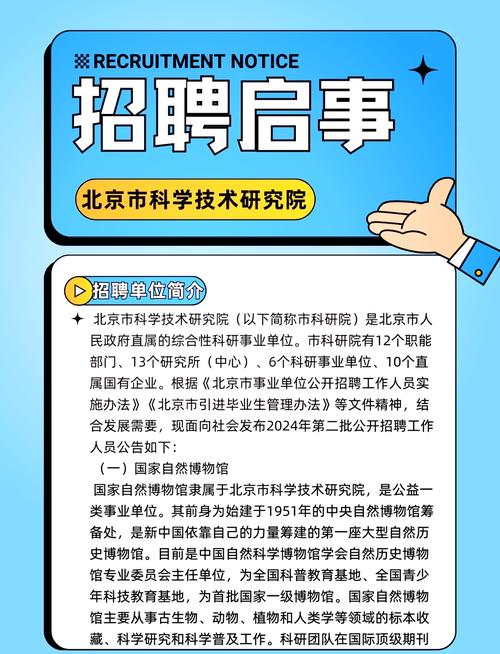 北京nxp招聘，北京nxp招聘什么岗位？要求有哪些？-图1