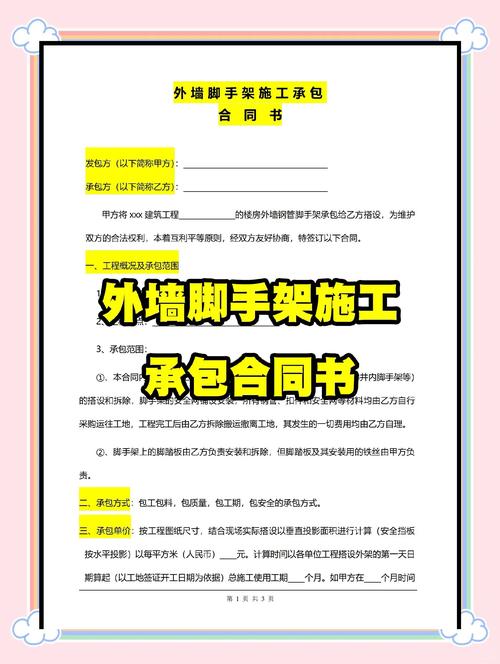 工程菜鸟如何承包工程,工程菜鸟真能承包工程?秘诀何在?-图2 工程菜鸟如何承包工程,工程菜鸟真能承包工程?秘诀何在?-图2