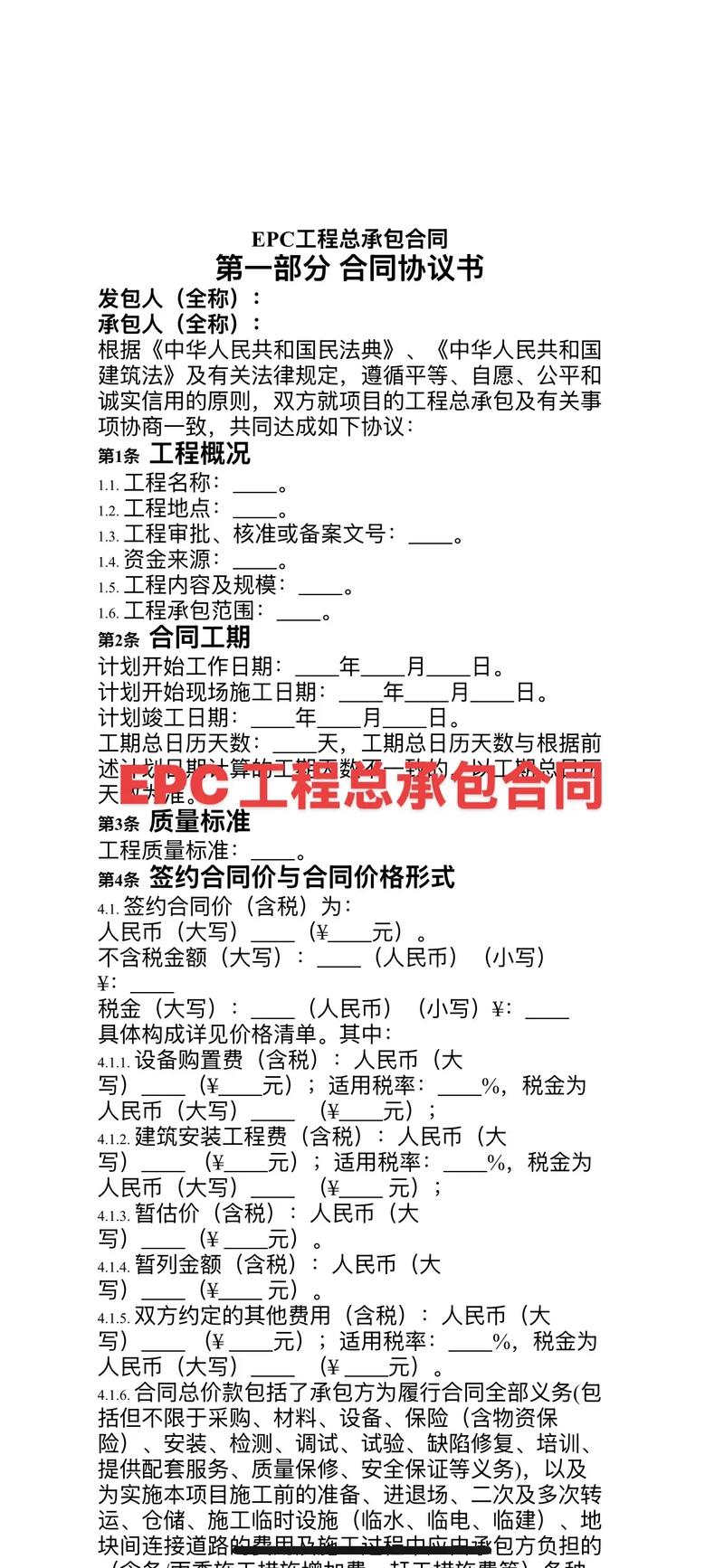 工程菜鸟如何承包工程,工程菜鸟真能承包工程?秘诀何在?-图3 工程菜鸟如何承包工程,工程菜鸟真能承包工程?秘诀何在?-图3
