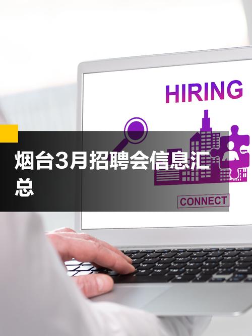 烟台only招聘,烟台only招聘,具体岗位和要求是什么?-图1 烟台only招聘,烟台only招聘,具体岗位和要求是什么?-图1
