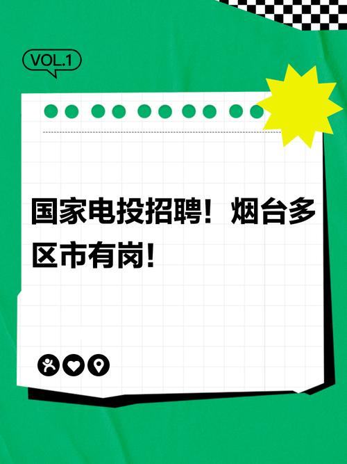 烟台only招聘,烟台only招聘,具体岗位和要求是什么?-图2 烟台only招聘,烟台only招聘,具体岗位和要求是什么?-图2