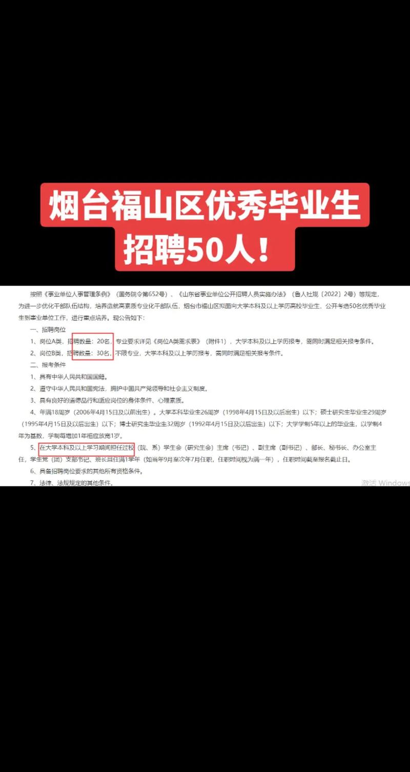 烟台only招聘,烟台only招聘,具体岗位和要求是什么?-图3 烟台only招聘,烟台only招聘,具体岗位和要求是什么?-图3