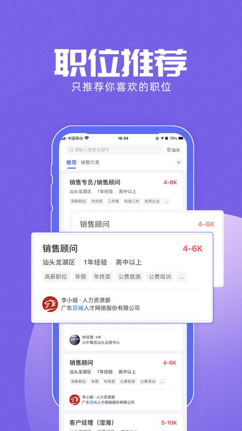 用什么软件招聘人才，招聘人才，用什么软件最合适？-图1