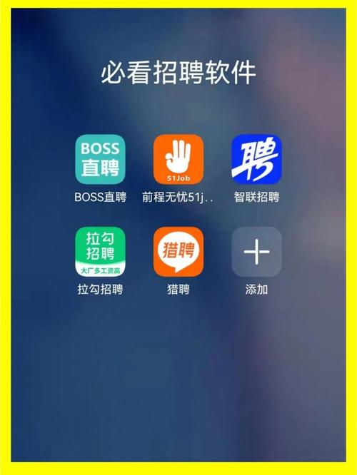用什么软件可以招聘，招聘软件选哪个？-图1