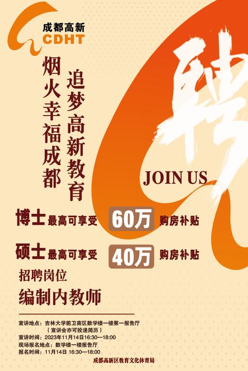 cmacgm成都招聘，CMACGM成都招聘哪些岗位？-图3