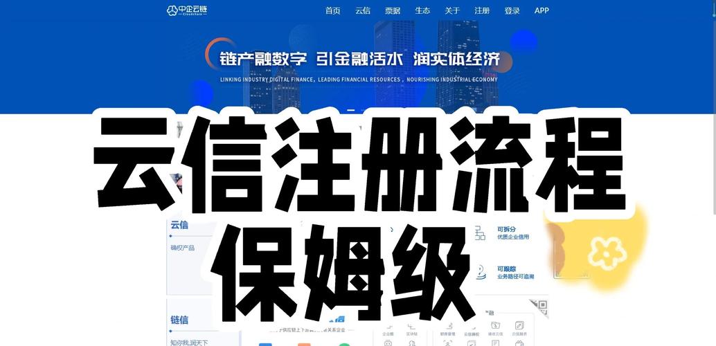 如何在中企云天注册公司，中企云天注册公司流程是怎样的？-图1