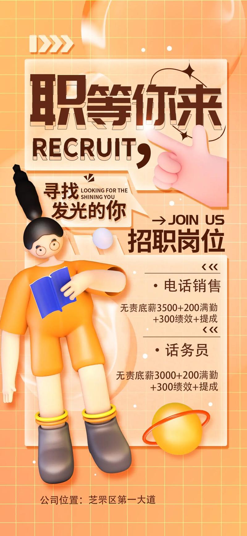 招聘反搜，招聘反搜是什么？-图1
