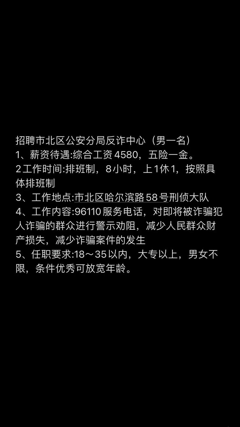 招聘反搜，招聘反搜是什么？-图3