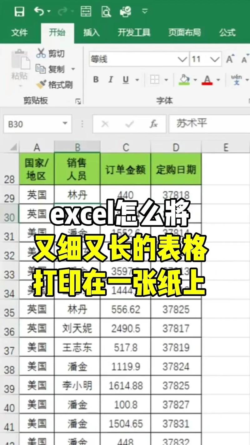 表格中如何将文字拉长，表格文字如何拉长？-图1