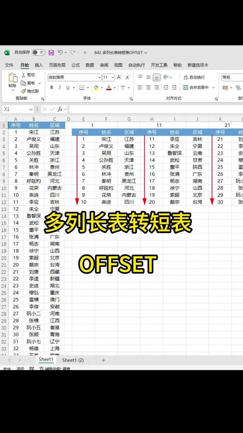 表格中如何将文字拉长，表格文字如何拉长？-图2