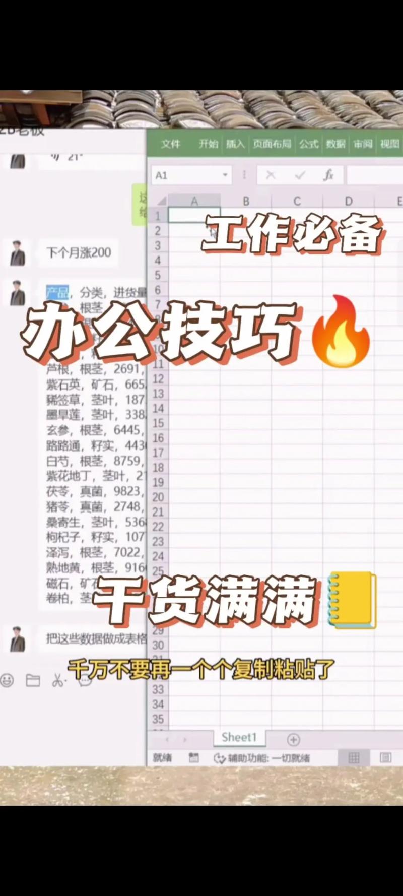 表格中如何将文字拉长，表格文字如何拉长？-图3