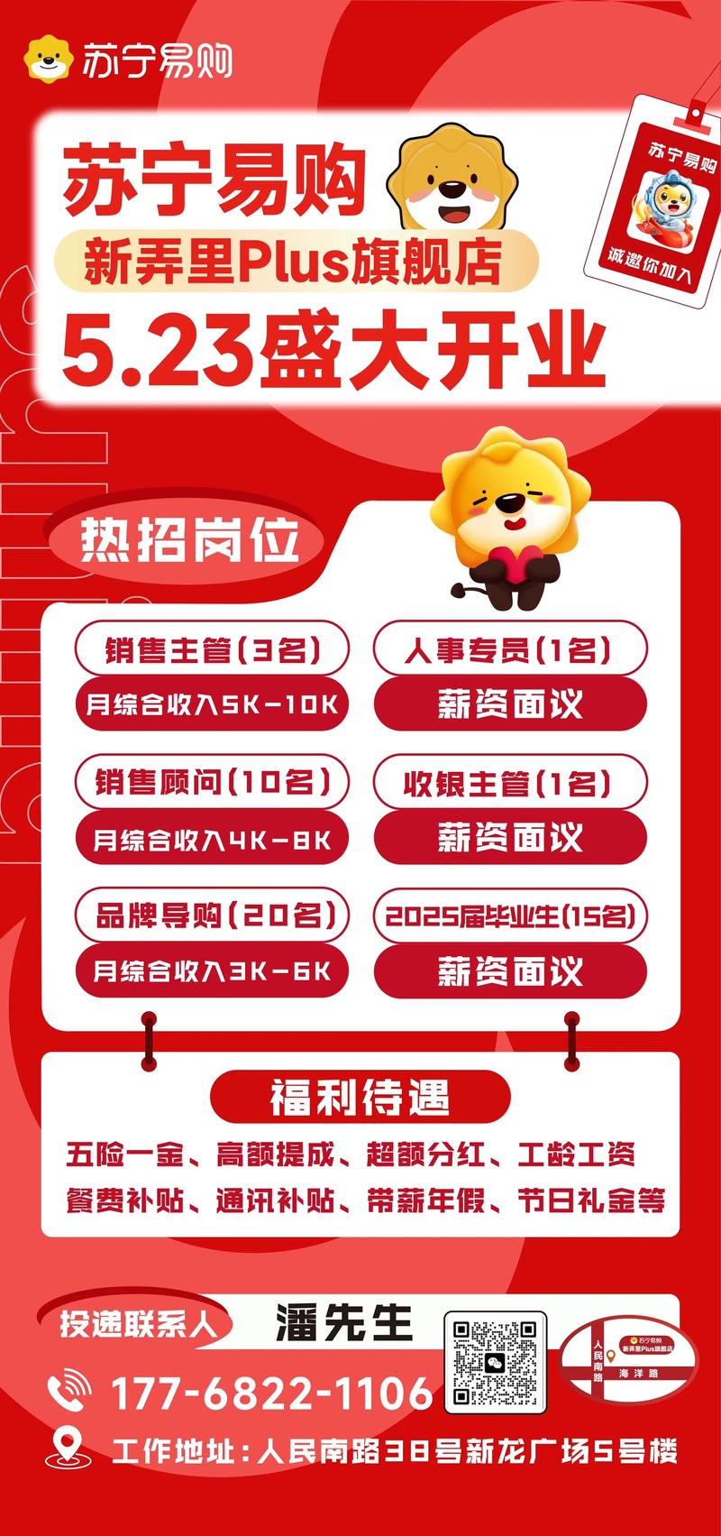 苏宁易购招聘怎么样，苏宁易购招聘待遇如何？发展空间大吗？-图1