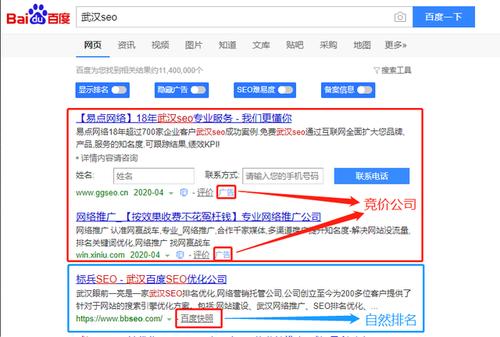天河百度快照如何优化，天河百度快照优化该怎么做？-图2