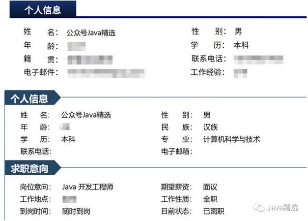 我是怎么招聘程序员的，如何高效招聘程序员？-图3