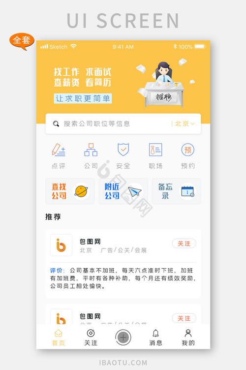 招聘短片App，招聘短片App，如何高效匹配人才？-图1