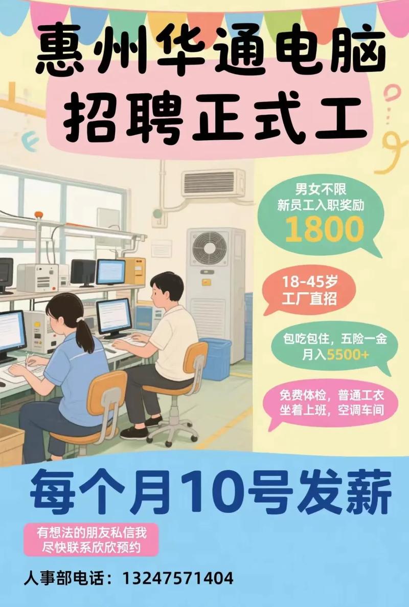 华强pcb招聘，华强pcb招聘？岗位要求、薪资待遇如何？-图2