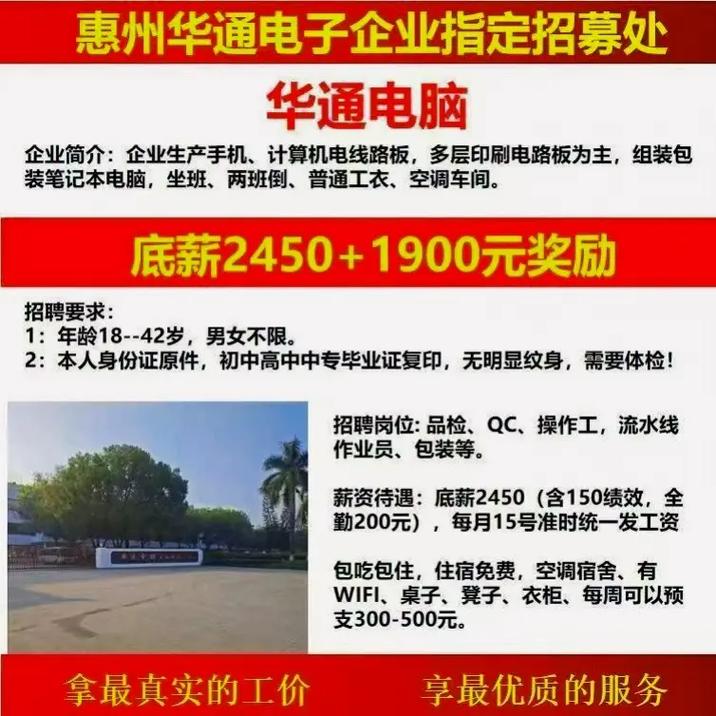 华强pcb招聘，华强pcb招聘？岗位要求、薪资待遇如何？-图1