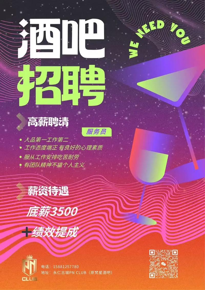 win party招聘，Win Party招聘，哪些岗位在等你？-图1