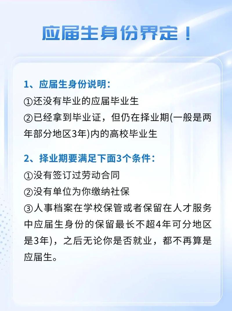 为什么招聘应届毕业生，应届生优势何在？企业为何青睐？-图2