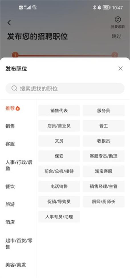 58怎么注册商家招聘，58商家招聘怎么注册？-图1