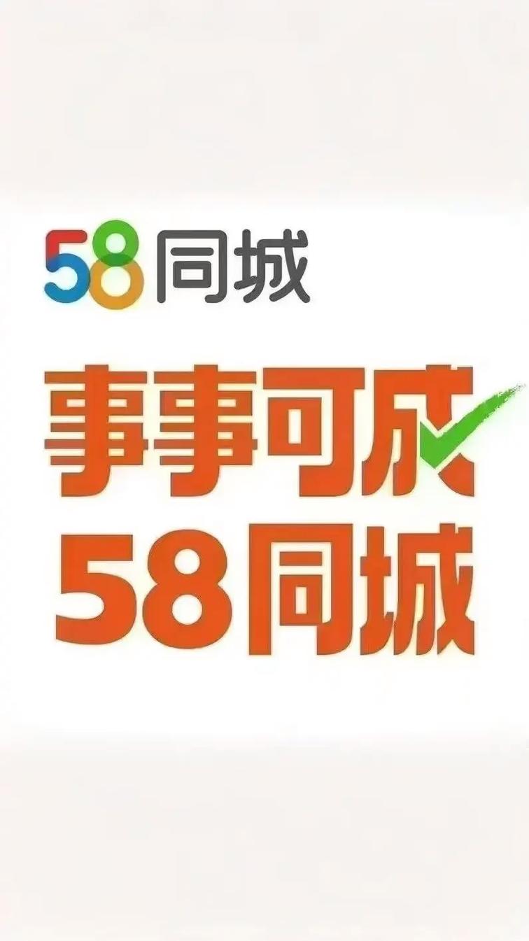 58怎么注册商家招聘，58商家招聘怎么注册？-图2