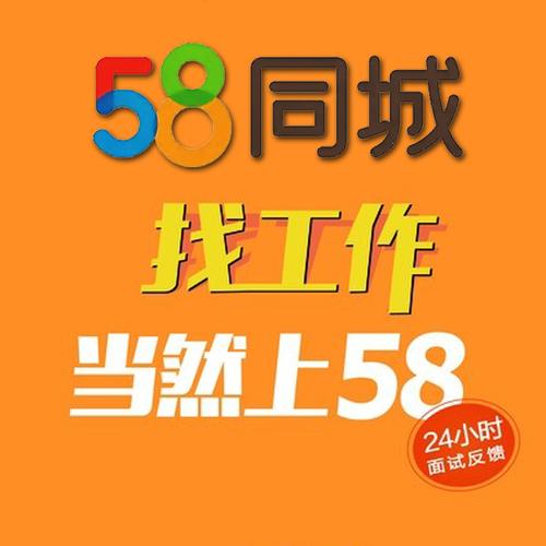 怎么发布58招聘广告，58招聘广告怎么发布？-图2