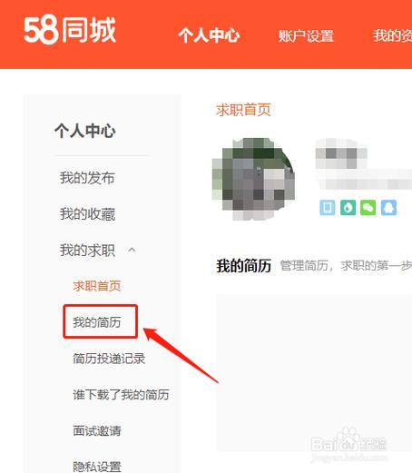 怎么发布58招聘广告，58招聘广告怎么发布？-图1