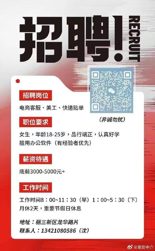 微信招聘链接怎么做的，微信招聘链接怎么做？-图3
