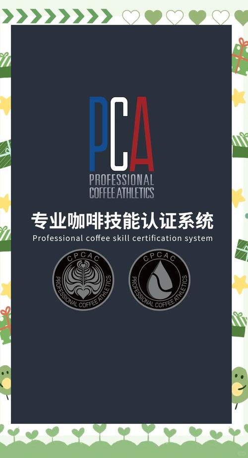 美国pca招聘,美国PCA招聘,具体要求和流程是什么?-图2 美国pca招聘,美国PCA招聘,具体要求和流程是什么?-图2