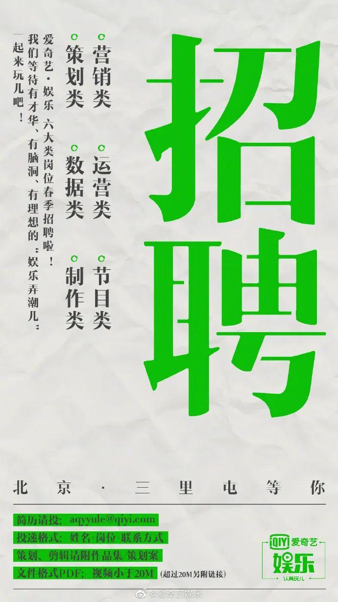 爱奇艺招聘待遇怎么样,爱奇艺招聘待遇究竟如何?-图2 爱奇艺招聘待遇怎么样,爱奇艺招聘待遇究竟如何?-图2