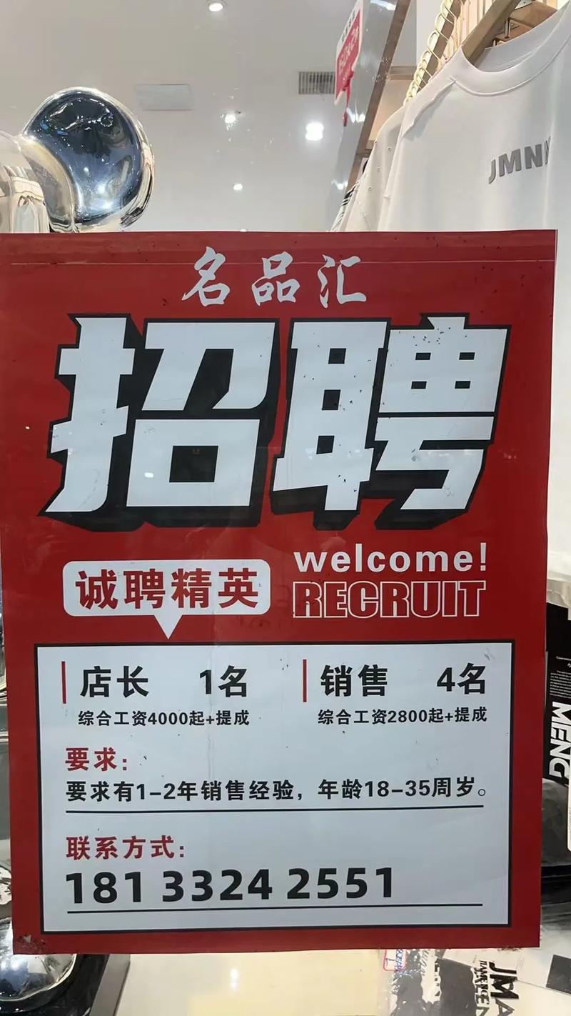 klkc男装招聘,klkc男装招聘,招什么岗位?要求如何?-图2 klkc男装招聘,klkc男装招聘,招什么岗位?要求如何?-图2