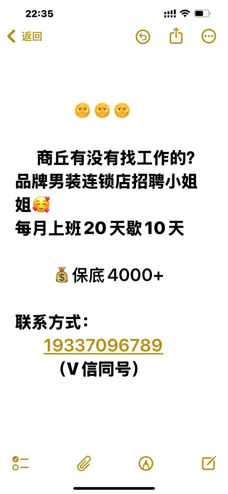 klkc男装招聘,klkc男装招聘,招什么岗位?要求如何?-图3 klkc男装招聘,klkc男装招聘,招什么岗位?要求如何?-图3