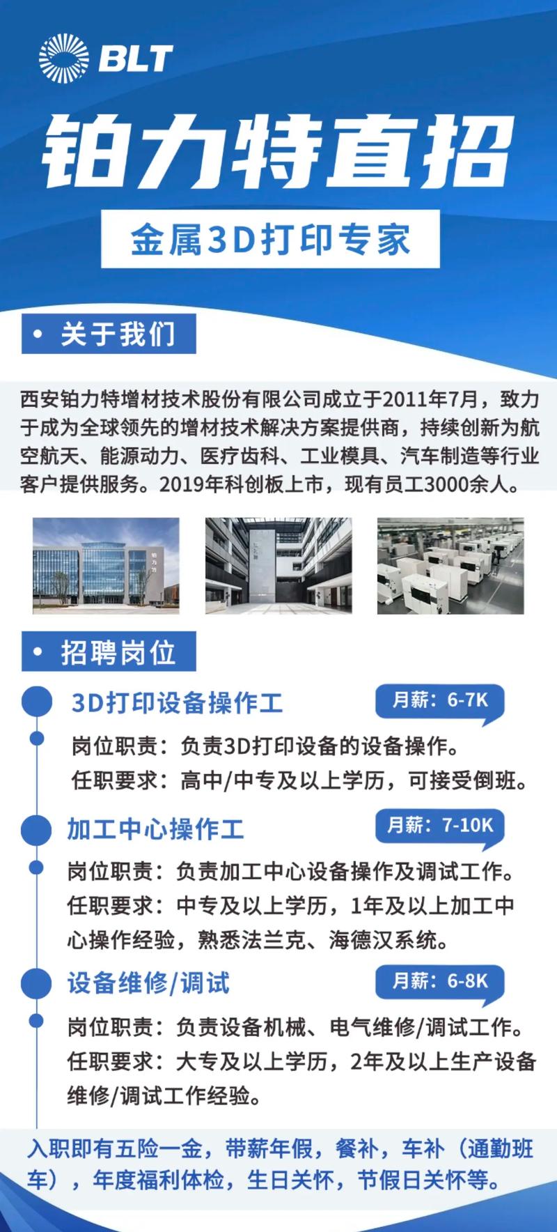 铂金软件 招聘,铂金软件招聘,哪些岗位在招?-图3 铂金软件 招聘,铂金软件招聘,哪些岗位在招?-图3