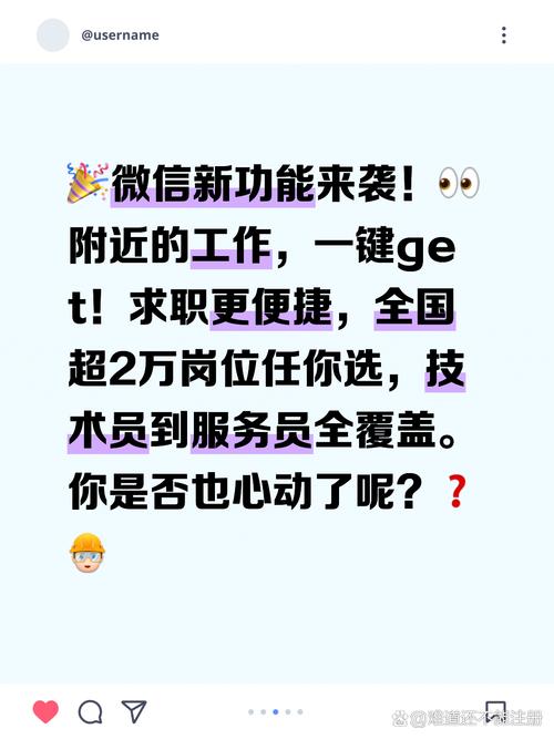 微信上的微招聘怎么弄，微信微招聘怎么弄？-图2