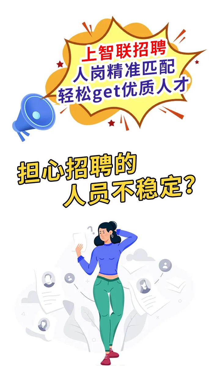 智联招聘怎么筛选,智联招聘筛选技巧有哪些?-图2 智联招聘怎么筛选,智联招聘筛选技巧有哪些?-图2