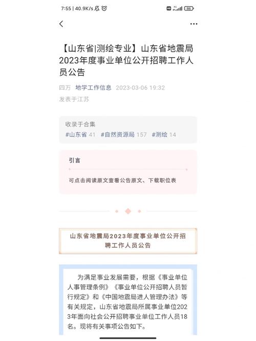山东gis招聘,山东GIS招聘要求有哪些?薪资待遇如何?-图1 山东gis招聘,山东GIS招聘要求有哪些?薪资待遇如何?-图1